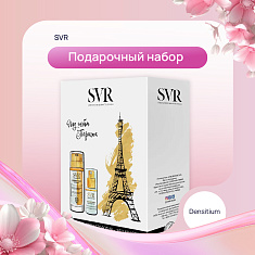 SVR Денситиум Набор Под небом Парижа: Сыворотка двухфазная 2*15мл + Уход для контура глаз 15мл