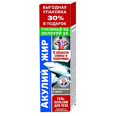 Акулий жир с пчелиным ядом и золотым усом Гель-бальзам для тела 125мл