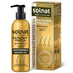 Solnat Бальзам-маска для волос с маслом арганы никотиновая кислота 2% 150мл