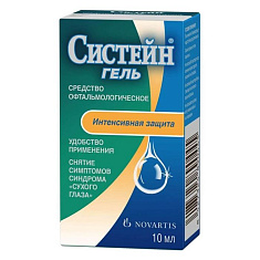 Систейн капли глазные офтальмологическое средство 10мл