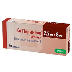 Ко-Перинева таблетки 2,5мг 8мг N90