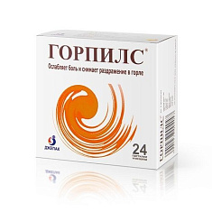 Горпилс пастилки апельсин №24