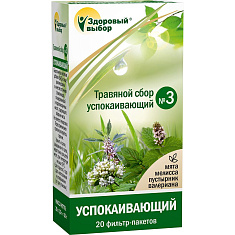 Здоровый выбор Травяной сбор успокаивающий N3 фильтр-пакеты 1,5г N20