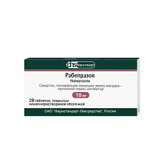 Рабепразол таблетки кишечнорастворимые п.о. 10мг N28 Фармстандарт