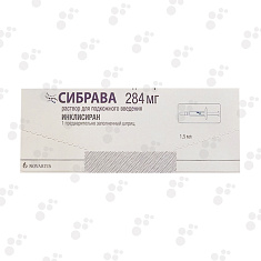 Сибрава раствор для подкожного введения 284мг шпр 1.5мл №1 Новартис Фармасьютикал Мэньюфекчуринг(Австрия)