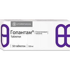 Гопантам таблетки 500мг N50