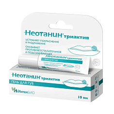 Неотанин триактив гель для губ 10мл