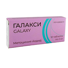 Галакси таблетки 2мг N10