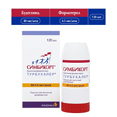 Симбикорт Турбухалер пор для инг доз 80мкг 4,5мкг/доза 120доз N1