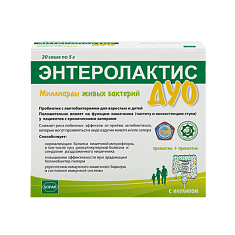 Энтеролактис Дуо саше 5г N20