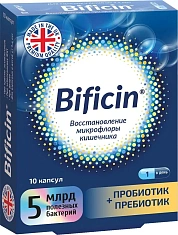 Бифицин капсулы 500мг N10