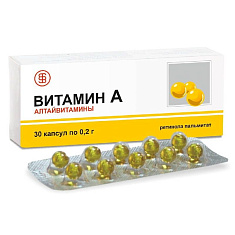 Витамин А капсулы 0,2г №30 Алтайвитамины