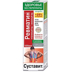 Суставит гель-бальзам для тела Ревматин Пчелиный яд, змеиный яд 125мл