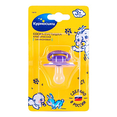 Курносики Пустышка силиконовая классическая Солнышко 3+ месяцев 13070