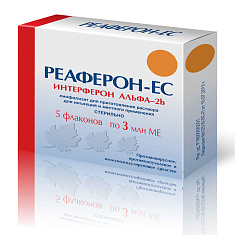 Реаферон-ЕС 3млн МЕ лиофилизат для инъекций №5 флаконы