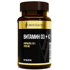 Awochactive Витамин Д3+К2 таблетки 345мг N60