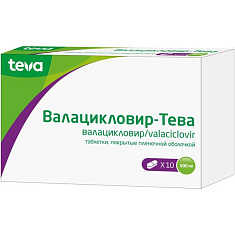 Валацикловир-Тева таблетки п.п.о. 500мг N10