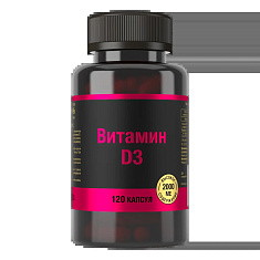 Витамин D3 2000МЕ капсулы 700мг N120 Полярис