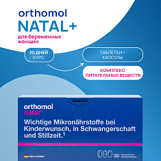 Orthomol (Ортомоль) Натал Плюс таблетки + капсулы №30