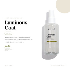 Keune Care Lumi Coat Спрей ламинирующий Люми Коат 140мл