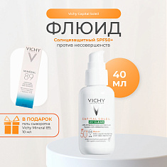 Vichy Капиталь Солей UV-Clear Невесомый солнцезащитный флюид для лица против несовершенств SPF50+ 40мл