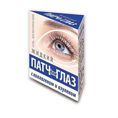 Жидкий патч для глаз с коллагеном и азуленом гель косметический 15мл