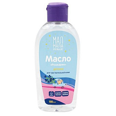 Мал Мала Меньше Масло детское розмарин 0+ 150мл