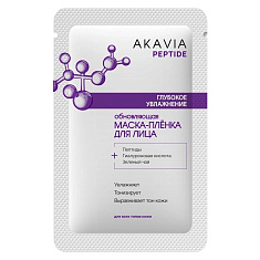 Акавия Пептид Маска-пленка для лица глубокое увлажнение обновляющая 15мл