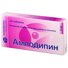 Амлодипин таблетки 5мг N30 Канонфарма