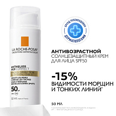La Roche Posay Антгелиос Антивозрастной крем для лица SPF50 50мл