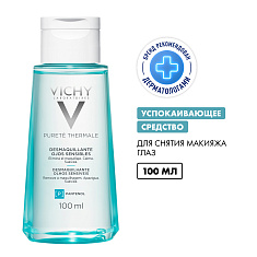 Vichy Пюрте Термаль лосьон для снятия макияжа с чувствительных глаз 100мл