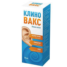 КлиноВакс средство для очищения ушей 10мл
