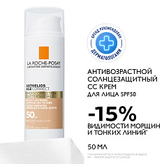 La Roche Posay Антгелиос Антивозрастной СС крем для лица SPF50 50мл