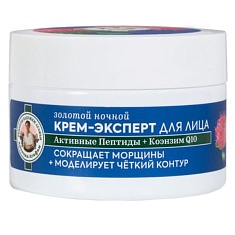 Рецепты бабушки Агафьи Аптечка Агафьи Крем-эксперт для лица ночной золотой 65+ 50мл