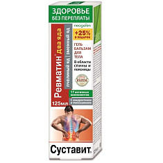 Neogalen Суставит ревматин пчелиный яд змеиный яд Гель-бальзам для тела 125мл