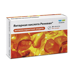 Янтарная кислота таблетки 500мг N30 Реневал
