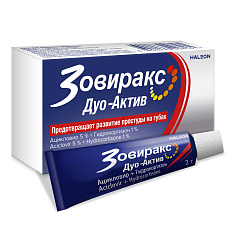 Зовиракс Дуо-Актив крем д/наружн применения 2г N1 туба