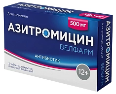 Азитромицин Велфарм таблетки п.п.о. 500мг N3