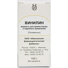 Винилин бальзам 100г Ивановская ФФ