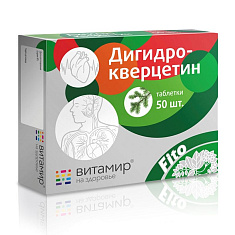 Витамир Дигидрокверцетин таблетки 200мг №50