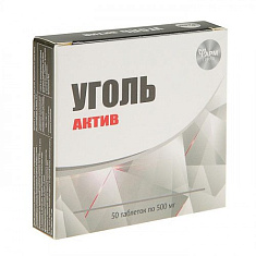 Уголь Актив таблетки 500мг N50