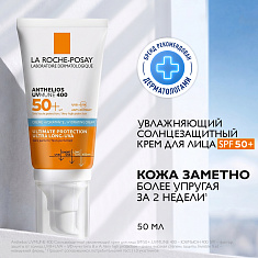 La Roche Posay Антгелиос UVMUNE 400 Крем солнцезащитный увлажняющий для лица SPF50+/PPD42 50мл