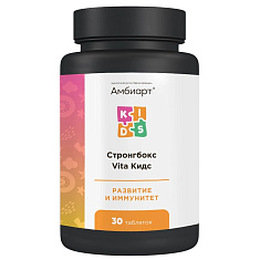 Амбиарт Vita Кидс Стронгбокс таблетки жевательные 850мг N30