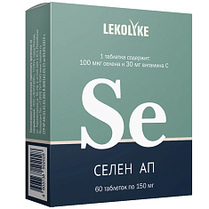 Lekolike Cелен АП таблетки 150мг N60