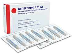Суперлимф суппозитории ректальные и вагинальные 25 ЕД №10