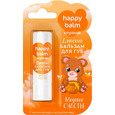 Фитокосметик Happy Balm Бальзам для губ детский медовое счастье 3,6г