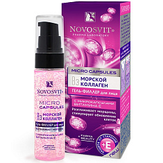 Новосвит MicroCapsules Гель-филлер для лица Морской коллаген, разглаживает морщины 30мл