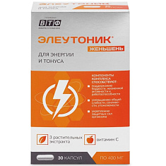 Элеутоник женьшень капсулы 400мг N30