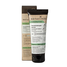 Botavikos Увлажнение и уход Маска увлажняющая Мгновенный эффект 75мл