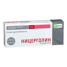 Ницерголин таблетки п/о 5мг N30